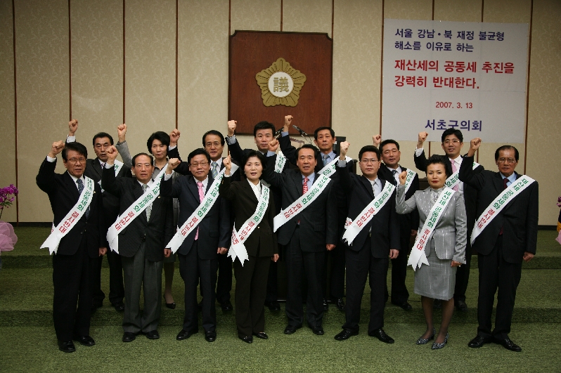 재산세의 공동세 추진 반대 결의