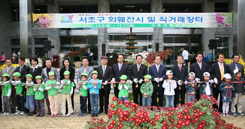 서초구 화훼전시 및 직거래장터 개장식