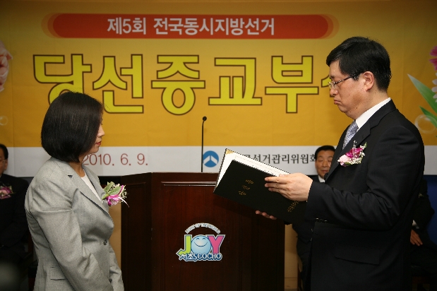 구의원 당선증 교부
