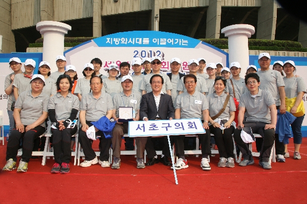 서울시 구의원 한마음체육대회