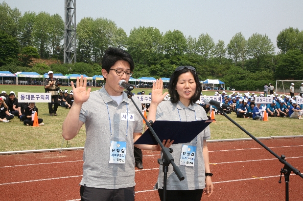 서울시 구의원 한마음체육대회