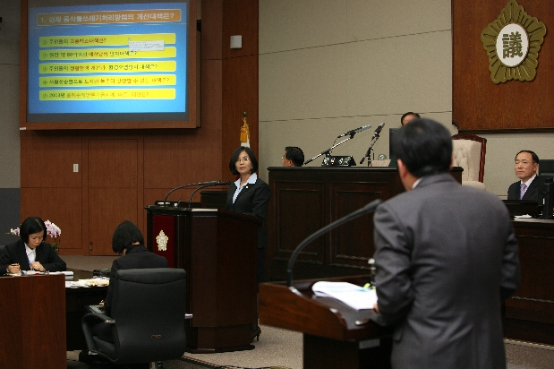 제232회 제2차 정례회 제3차 본회의(구정질문)