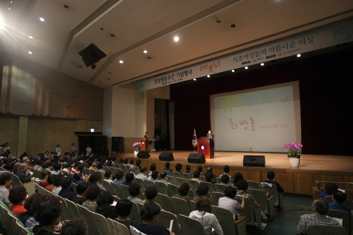 양성평등주간 기념행사