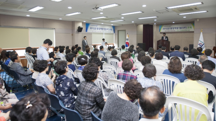 2015 통장 역량 업 교육(서초 을지역)