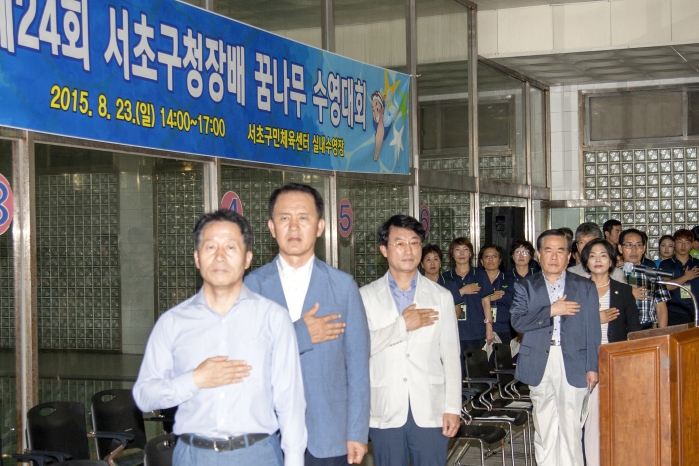 제24회 서초구청장배 꿈나무 수영대회