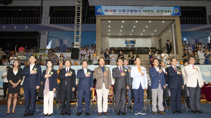 제18회 서초구청장기 태권도 경연대회