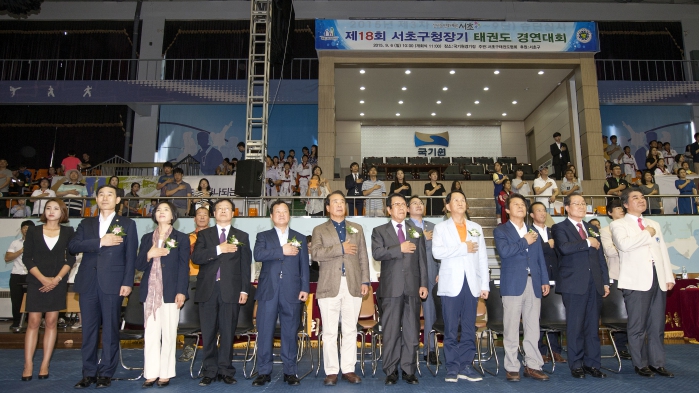 제18회 서초구청장기 태권도 경연대회 