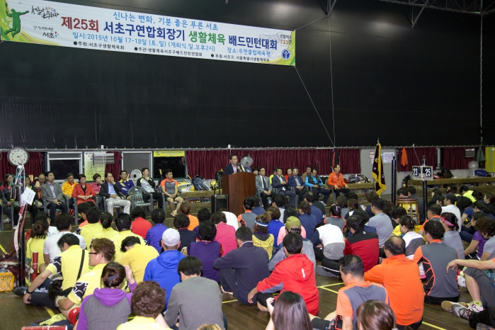제25회 서초구 연합회장기 생활체육 배드민턴대회 