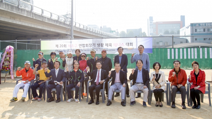 제20회 서초구 연합회장기 생활체육 테니스대회