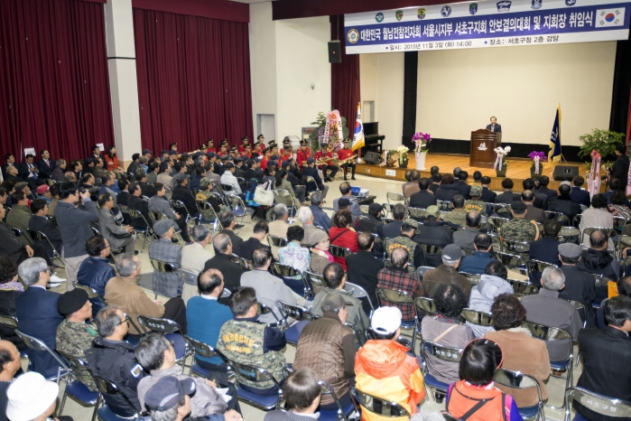 대한민국 월남전참전자회 서울시지부 서초구지회 안보결의대회 및 지회장 취임식
