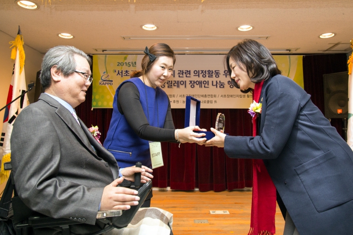 서초구 장애인 복지 관련 의정활동 우수의원 시상식