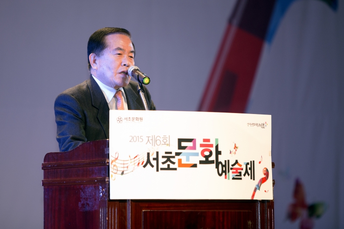 제6회 서초문화예술제