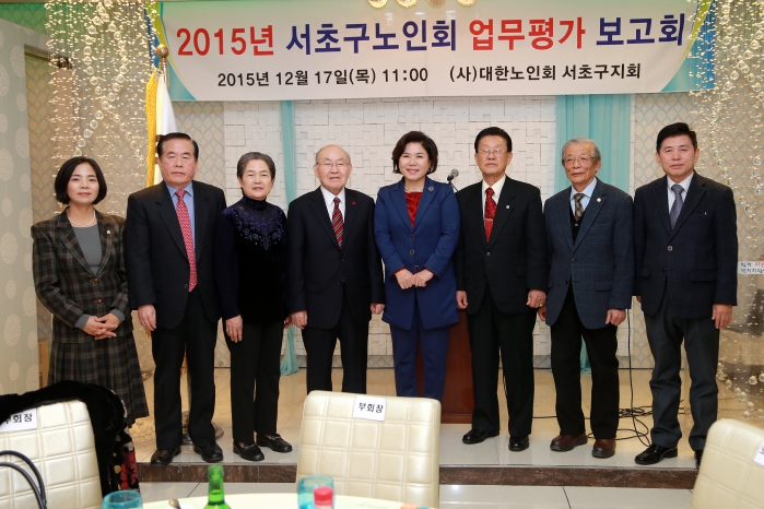 서초노인회 업무평가 보고회