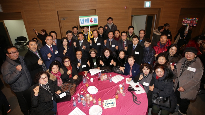 2016 서초구 신년인사회 