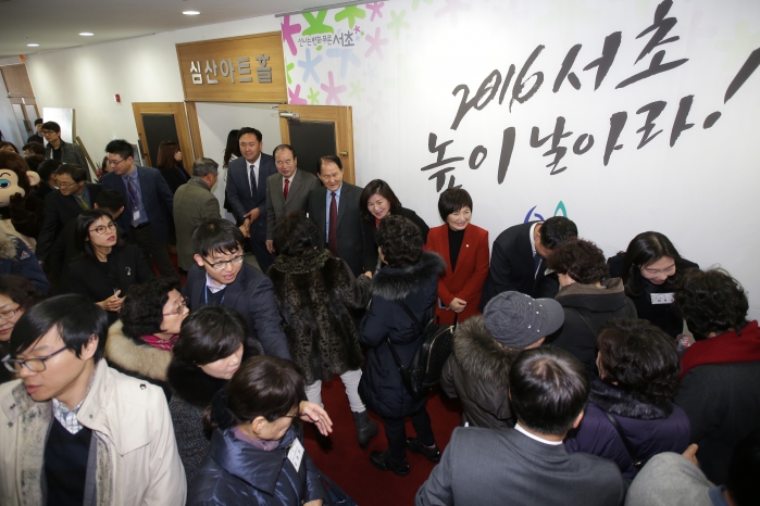 2016 서초구 신년인사회 