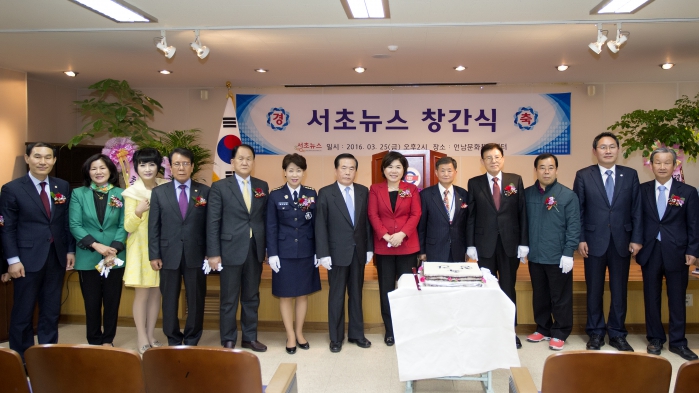 서초뉴스 창간식