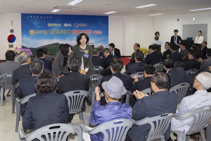 영주축협 한우프라자 청계산역점 개점식