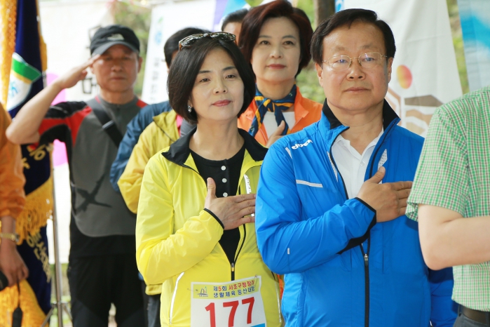 제5회 서초구청장기 생활체육 등산대회