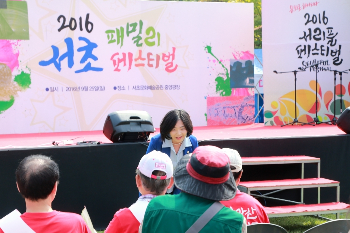 서초 패밀리 페스티벌