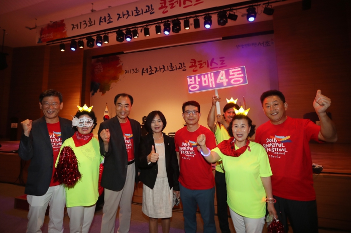 제13회 서초 자치회관 페스티벌