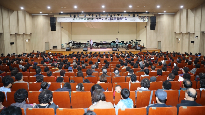 서초문화예술회관 개관 기념 서초금요음악회