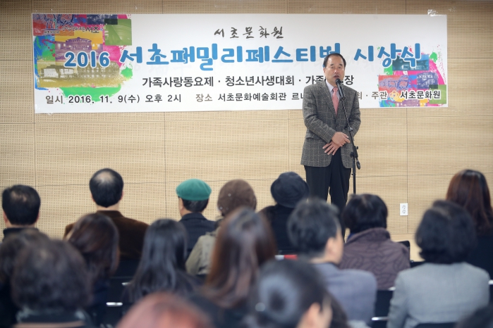 서초문화원 시상식