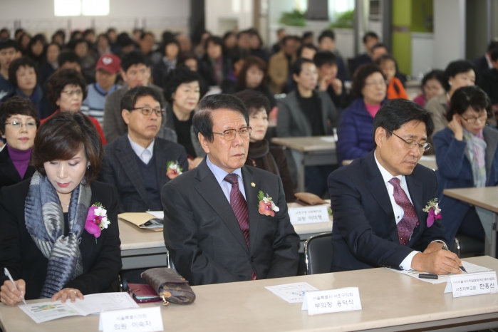 서울시 지적발달장애인복지협회 서초구지부 창립총회 및 발대식
