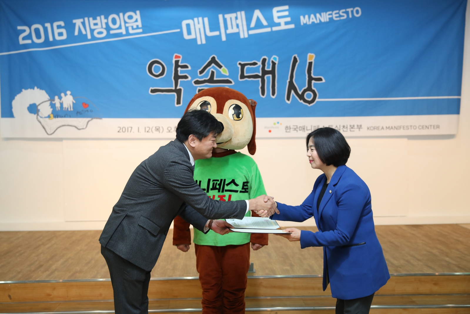 2016 지방의원 매니페스토 약속대상