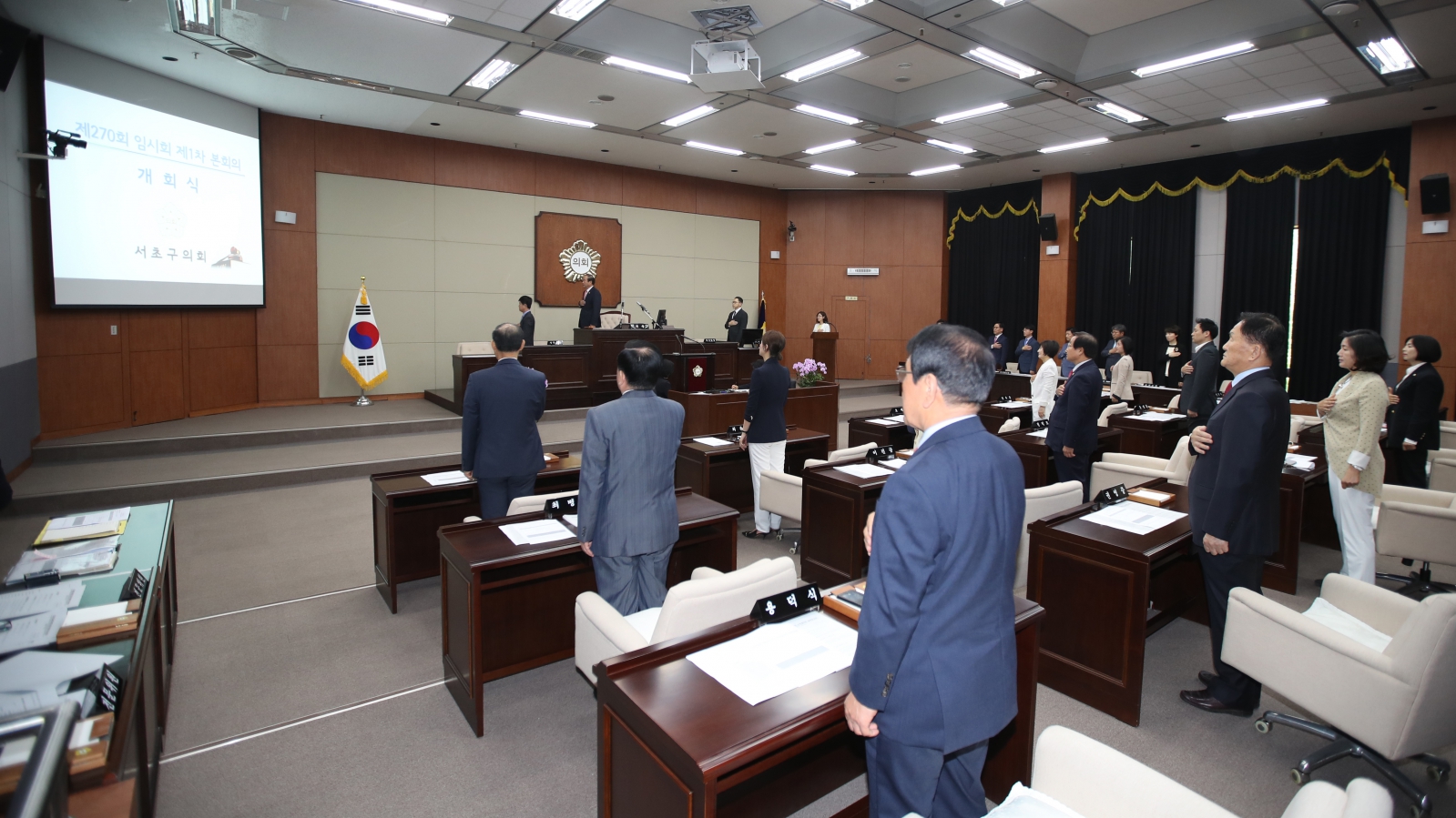 제270회 임시회 제1차 본회의