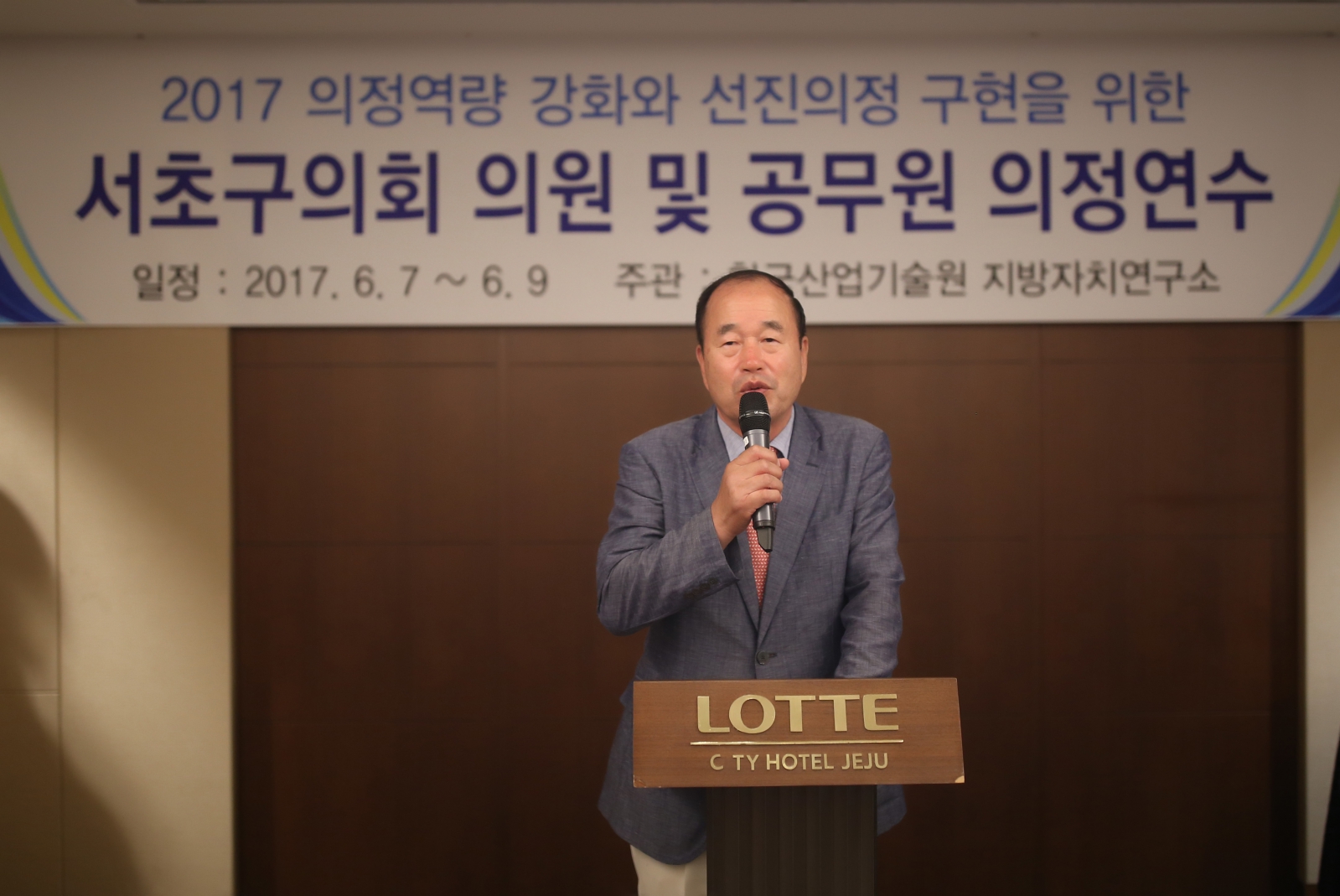 서초구의회 의원 및 공무원 의정연수
