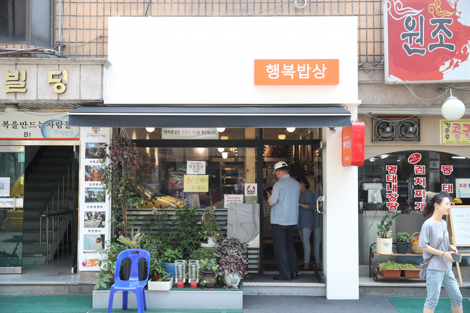 '행복밥상' 어르신 식사대접