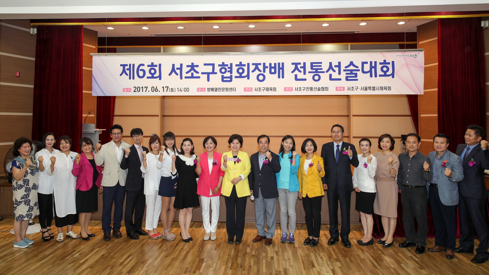 제6회 서초구협회장배 전통선술대회