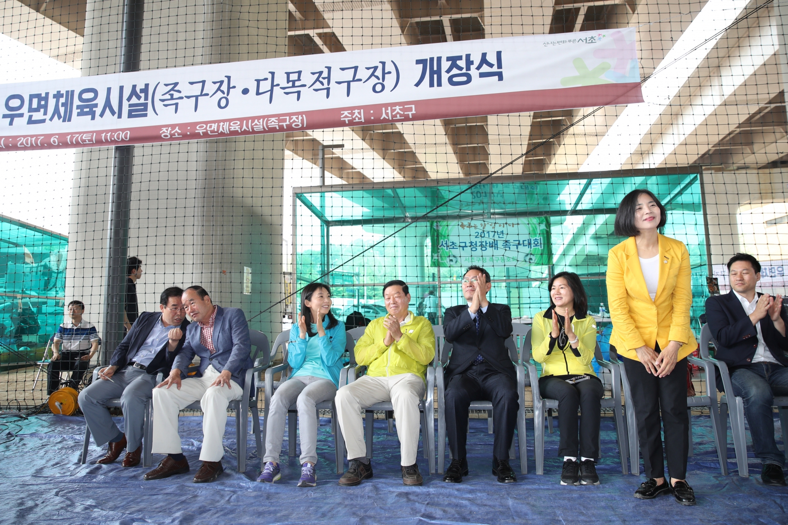 서초구 우면체육시설 개장식