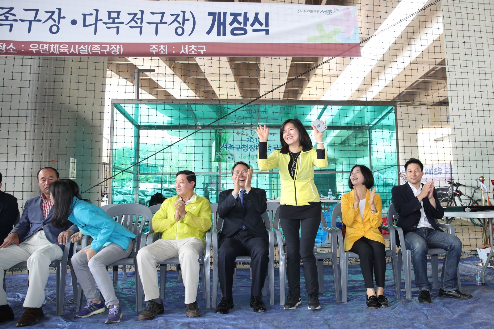 서초구 우면체육시설 개장식