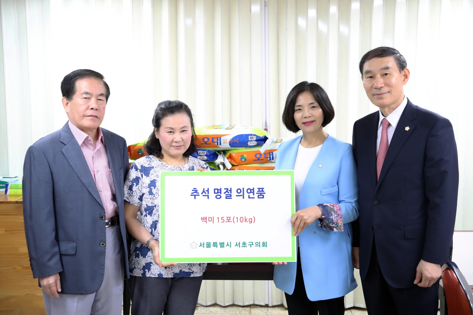 새빛 맹인 재활원 추석 명절 의연품 전달식