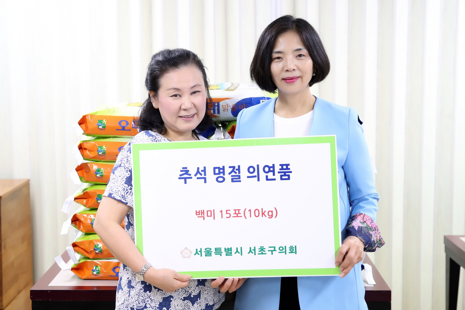 새빛 맹인 재활원 추석 명절 의연품 전달식