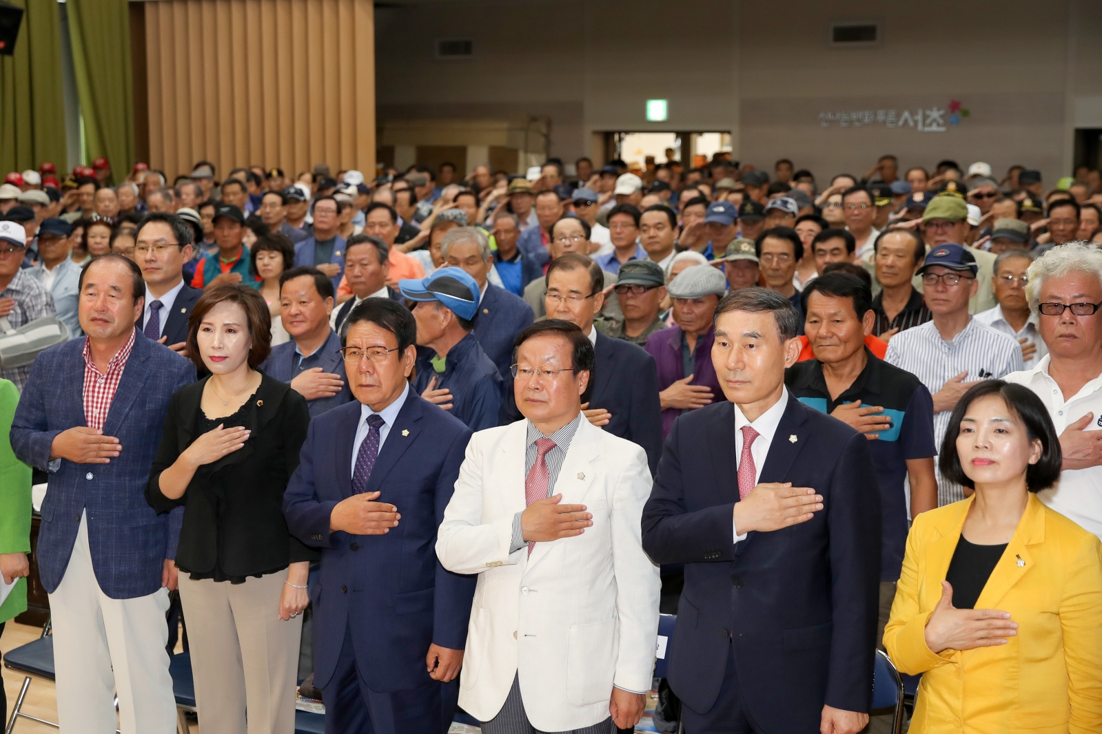 월남참전자회 서울시지부 서초구지회 안보결의대회