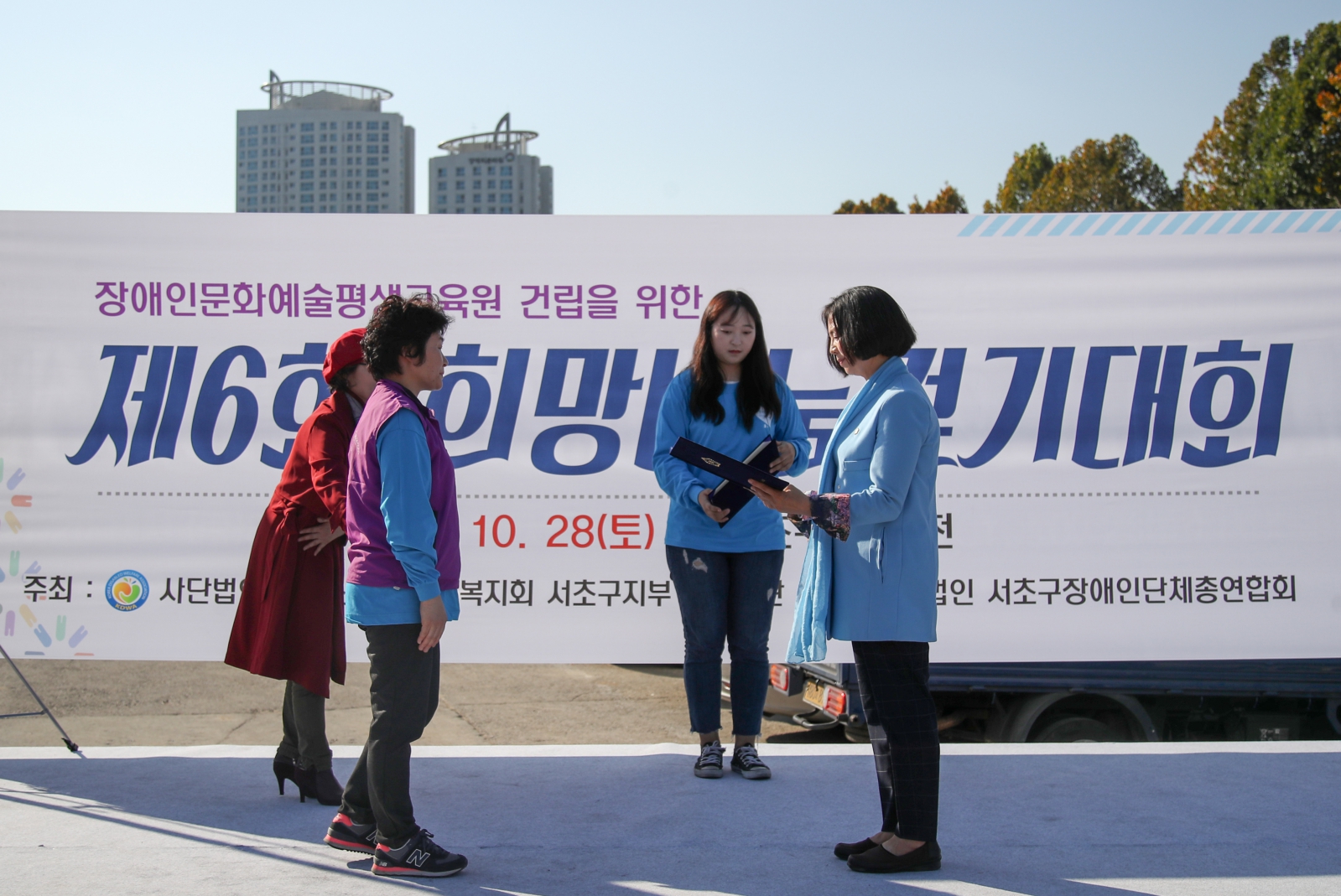 제6회 희망나눔 걷기대회