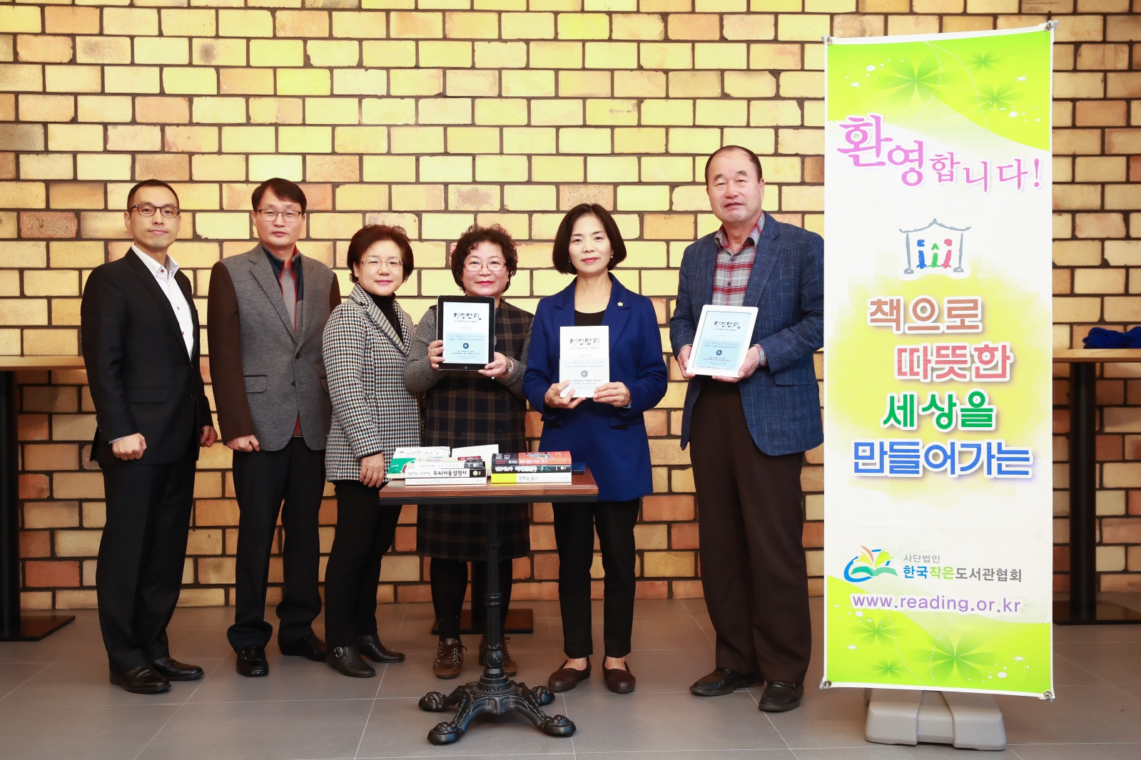 오투 독서운동 도서선정위원 위촉식