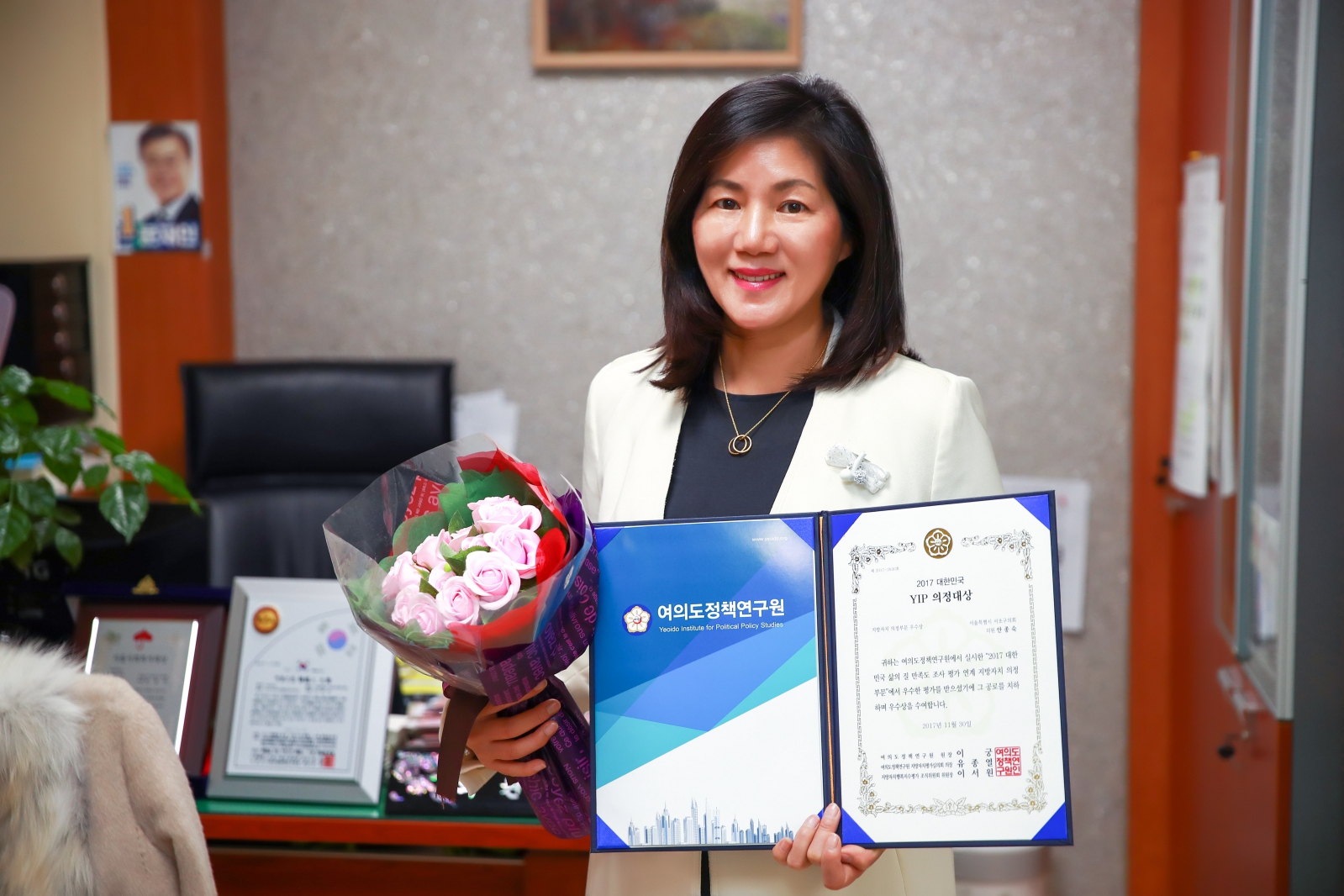 대한민국 YIP 의정대상