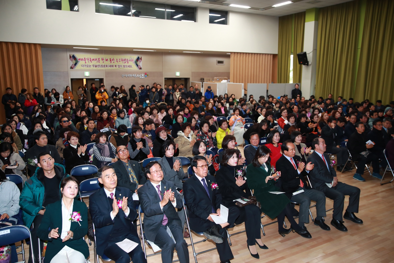 2017년도 서초구 새마을 종합평가대회