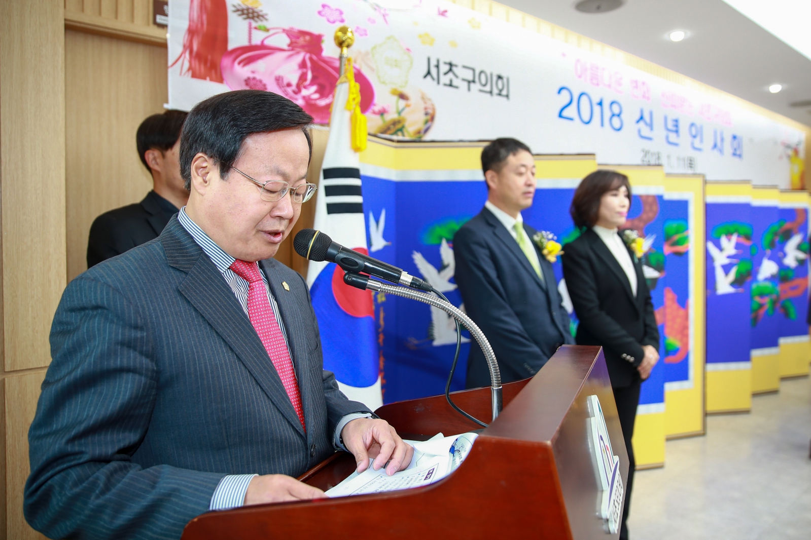 2018 서초구의회 신년인사회