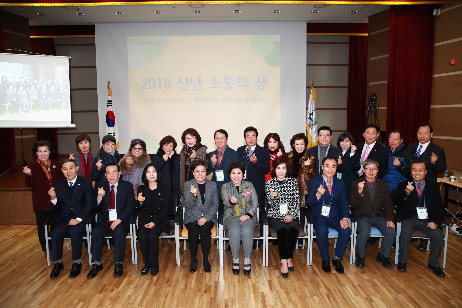 소통의 장(반포본동, 반포2동, 방배본동, 방배1동, 방배4동)