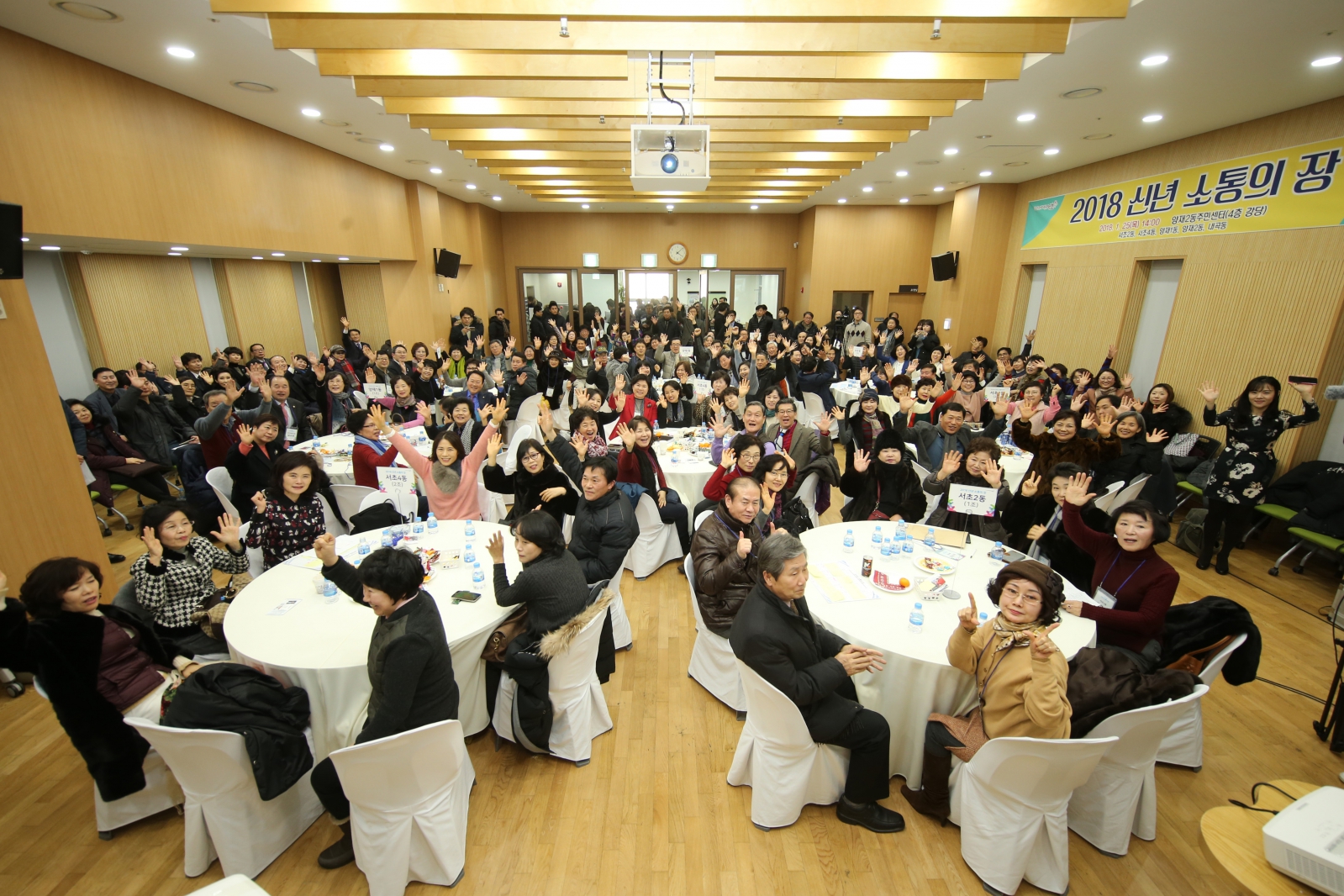 소통의 장(서초2동, 서초4동, 양재1동, 양재2동, 내곡동)