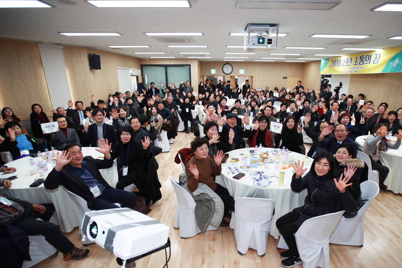 소통의 장(방배2동, 방배3동, 서초1동, 서초3동)