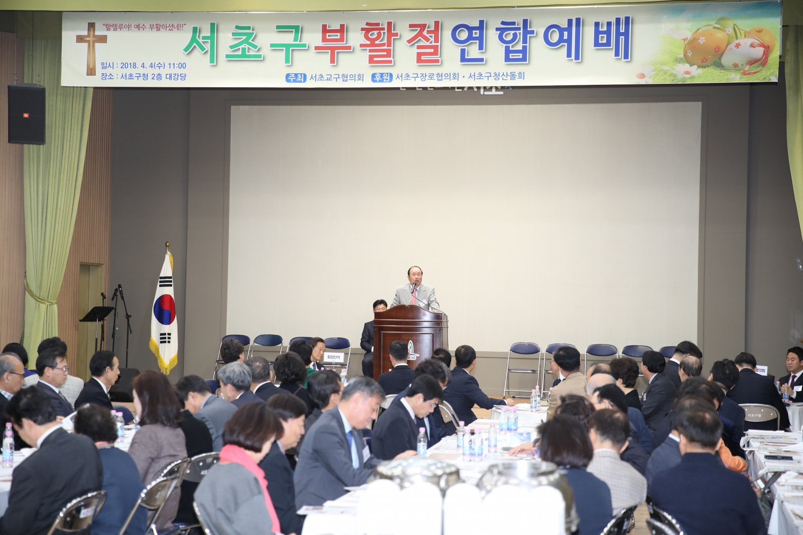 부활절 연합예배