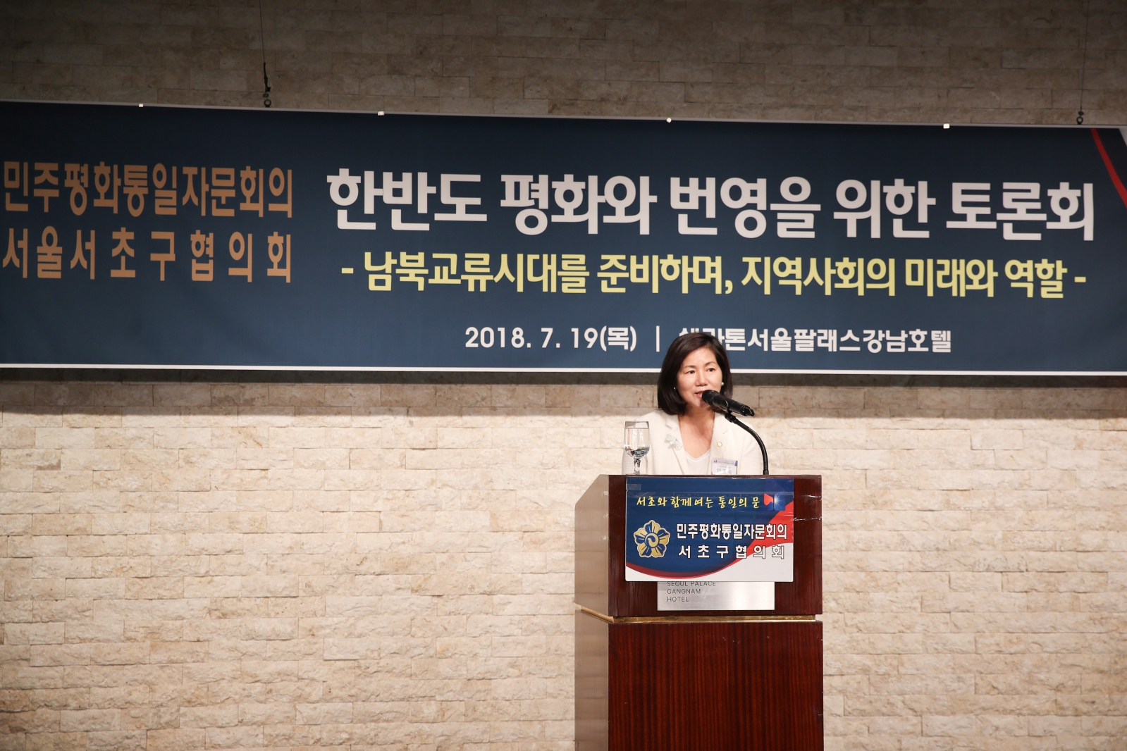 민주평통, 한반도 평화와 번영을 위한 토론회