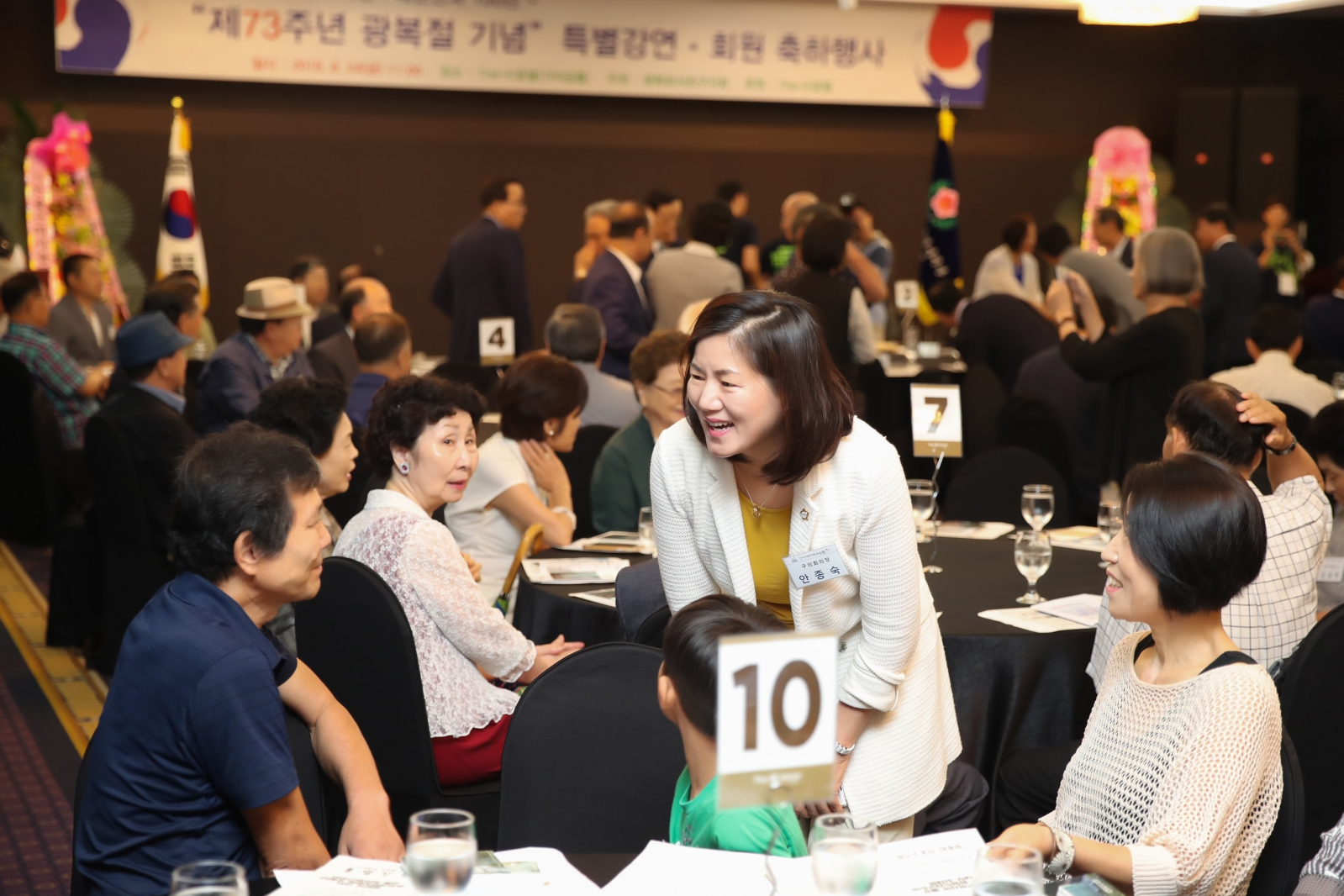 제73주년 광복절 기념행사