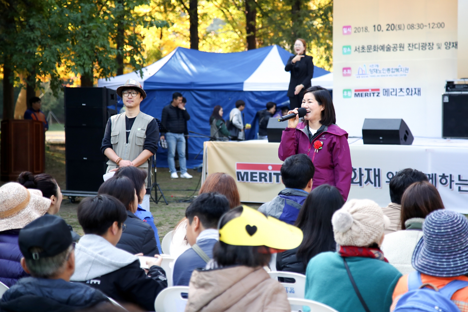 제13회 희망나눔 걷기대회