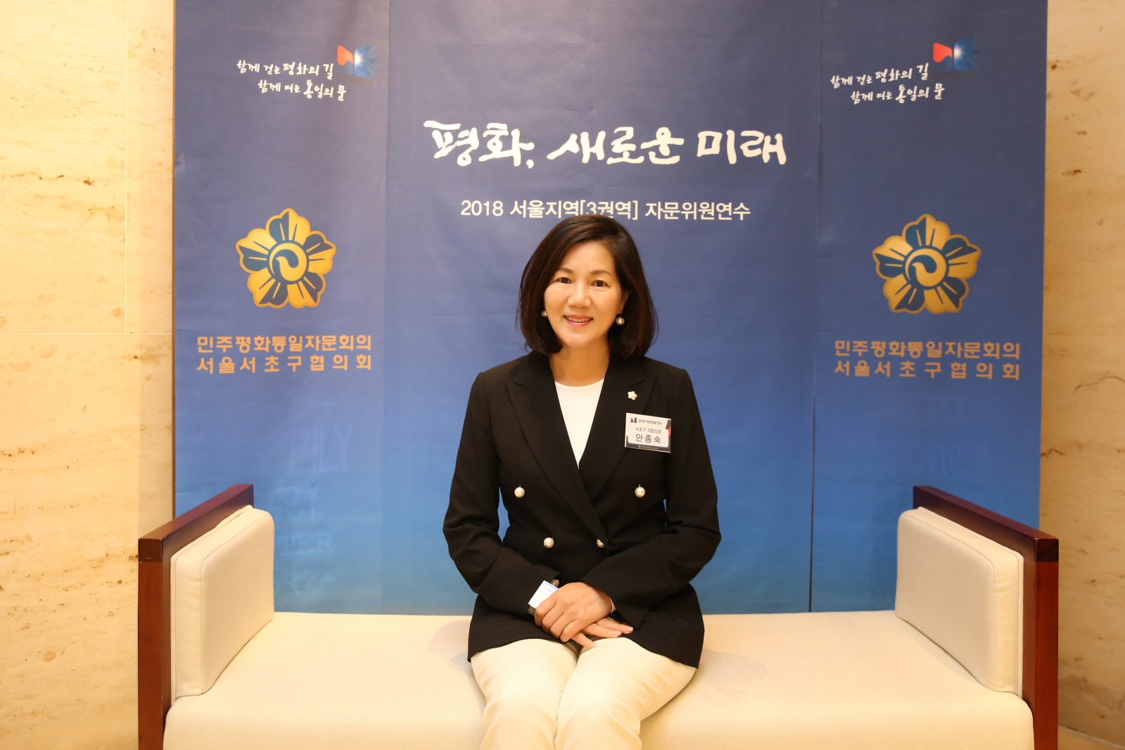 민주평통 서울지역 자문위원 연수